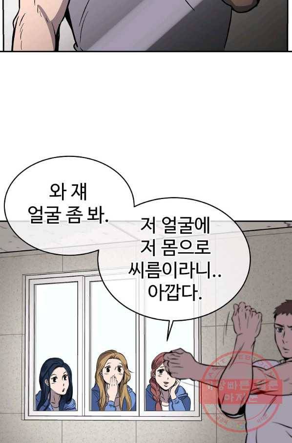 씨름의 희열 2화 84