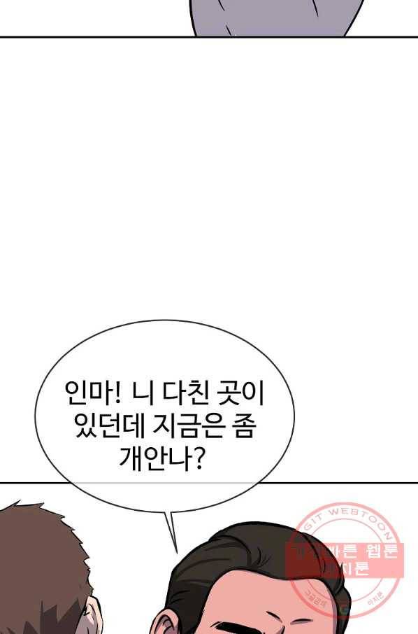 씨름의 희열 2화 86