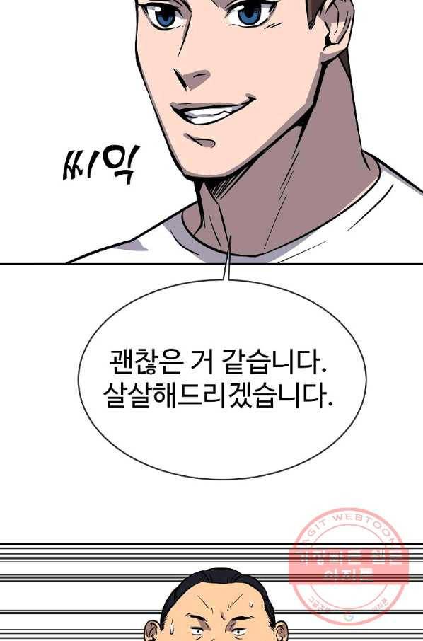 씨름의 희열 2화 88