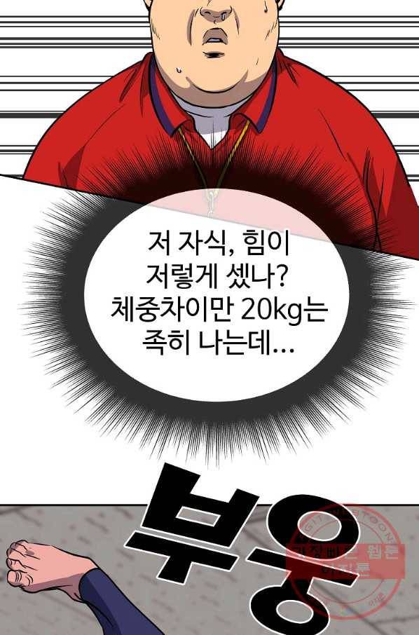 씨름의 희열 2화 89