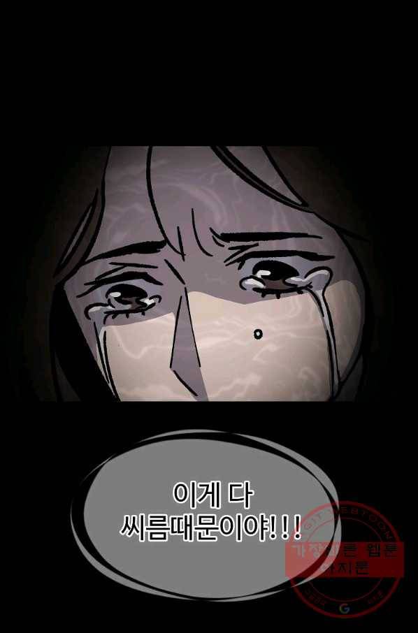 씨름의 희열 2화 96