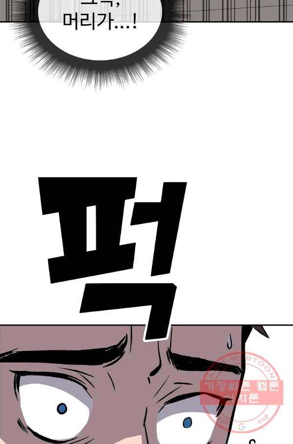 씨름의 희열 2화 100