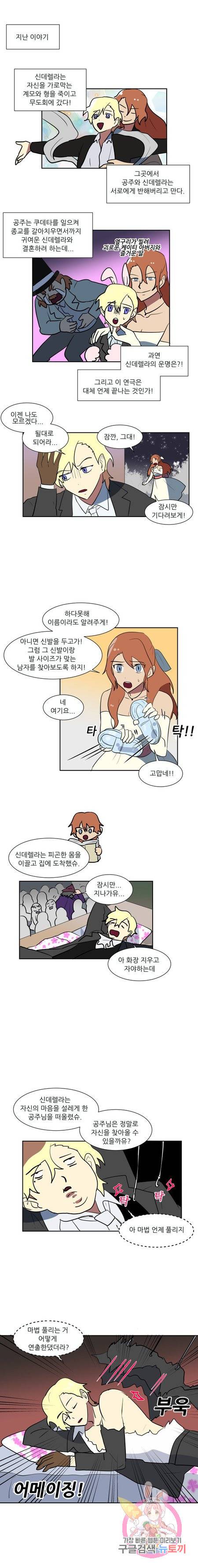 오늘의 포도알 55화 1