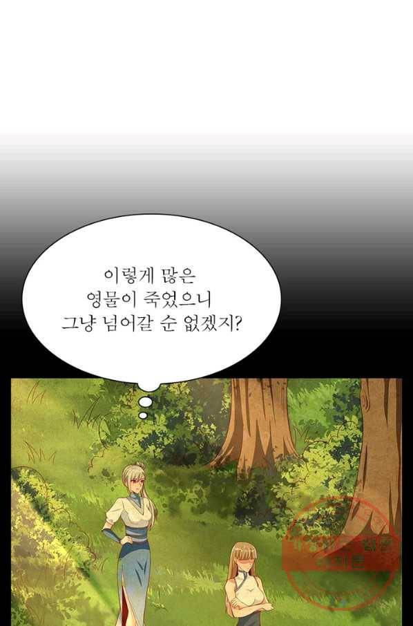 환생무림기 16화 2