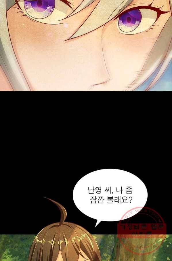 환생무림기 16화 5