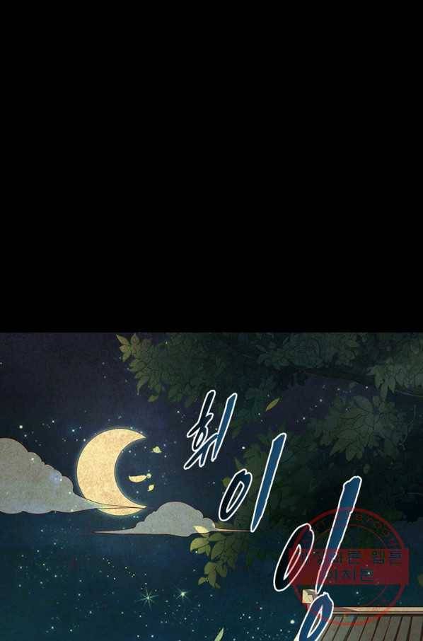 환생무림기 16화 7