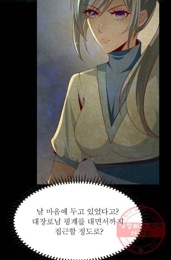 환생무림기 16화 9