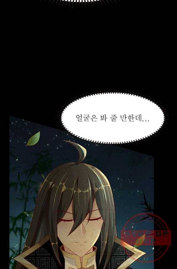 환생무림기 16화 10