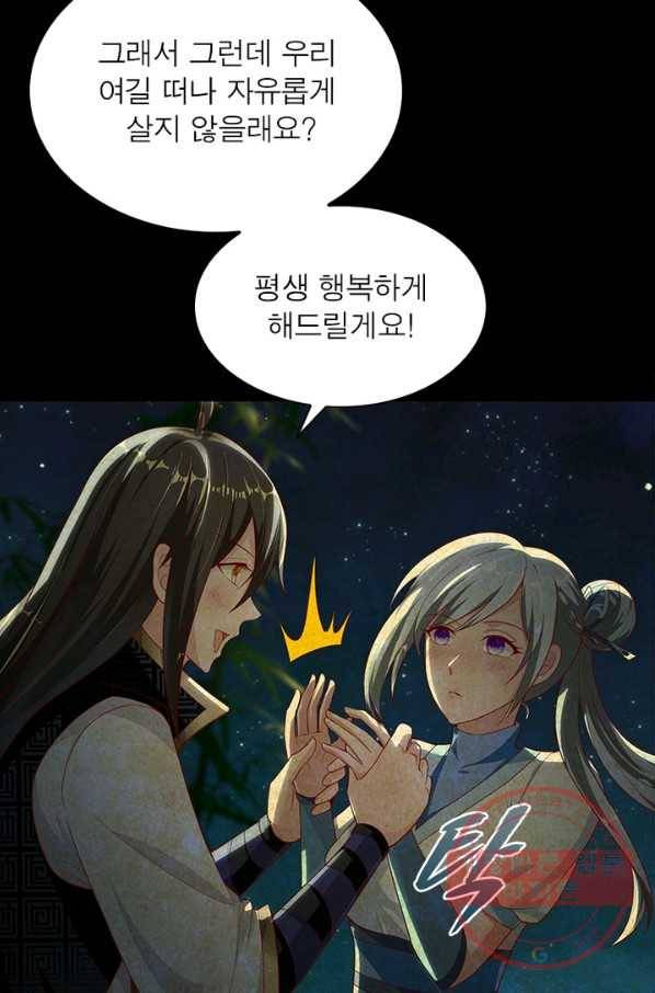 환생무림기 16화 12
