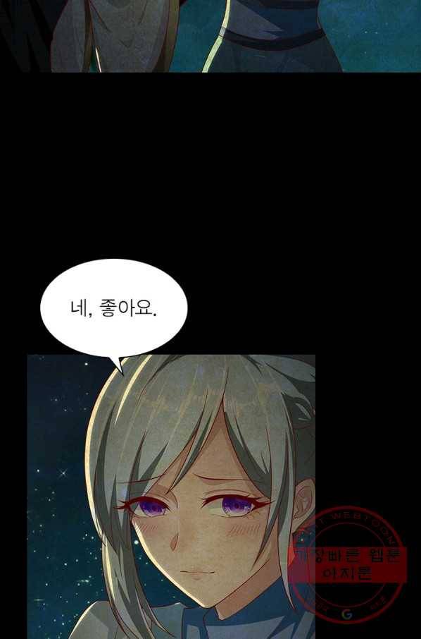 환생무림기 16화 13