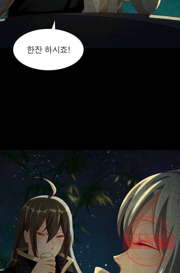 환생무림기 16화 16