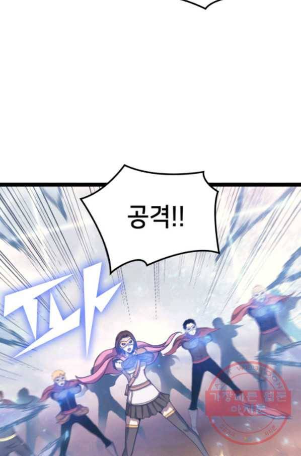 나 혼자 만렙 귀환자 132화 22