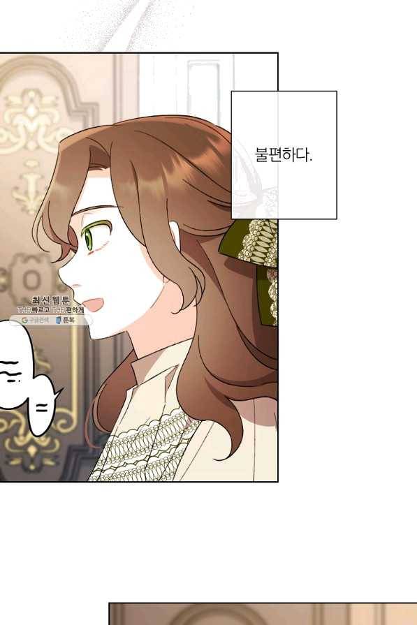 신데렐라를 곱게 키웠습니다 58화 6