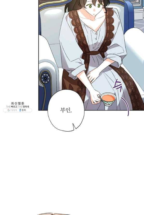 신데렐라를 곱게 키웠습니다 58화 13