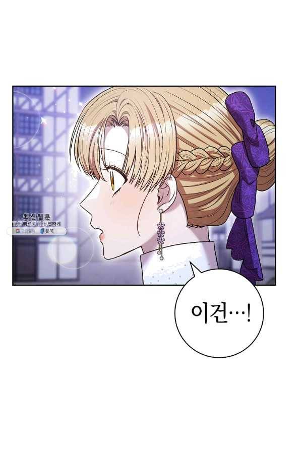 원 페어 레이디 43화 1