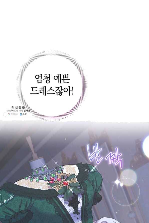 원 페어 레이디 43화 2