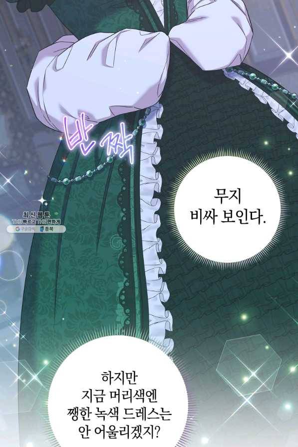 원 페어 레이디 43화 3