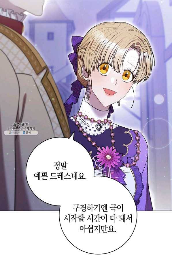 원 페어 레이디 43화 5