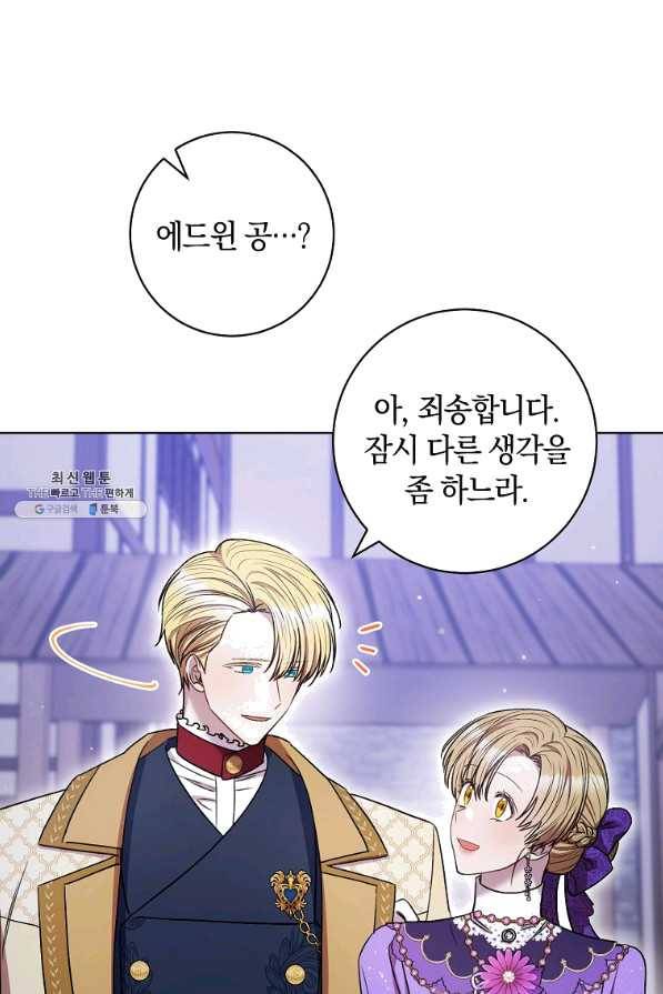 원 페어 레이디 43화 7