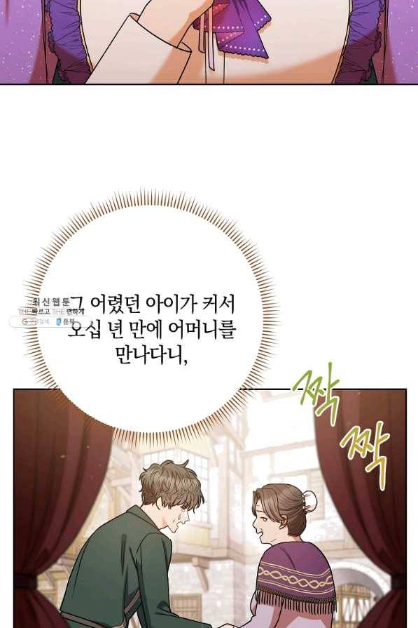 원 페어 레이디 43화 11