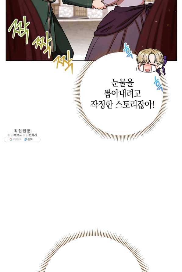 원 페어 레이디 43화 12