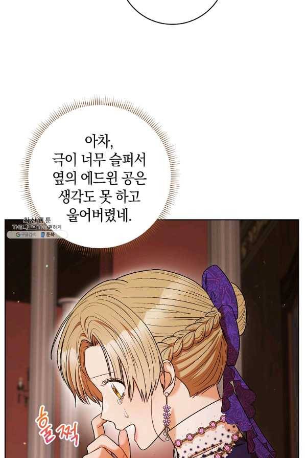 원 페어 레이디 43화 14