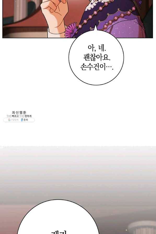 원 페어 레이디 43화 15