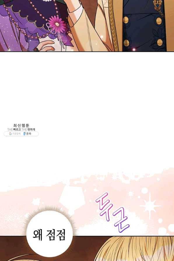 원 페어 레이디 43화 20