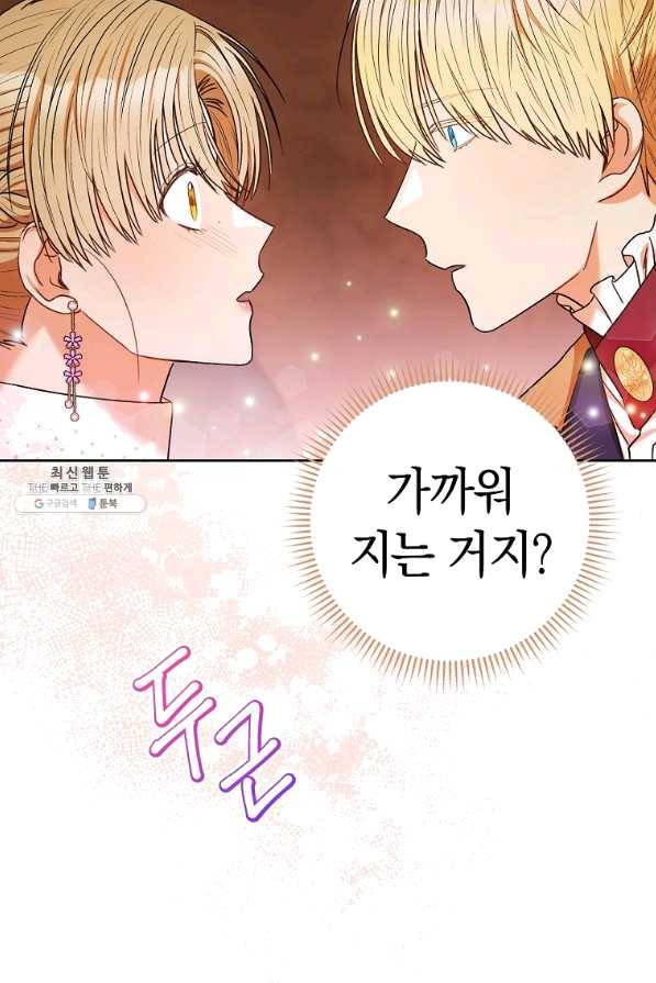 원 페어 레이디 43화 21