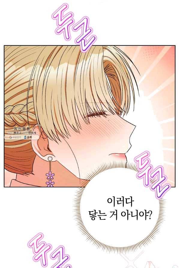 원 페어 레이디 43화 22
