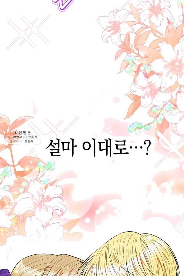 원 페어 레이디 43화 23