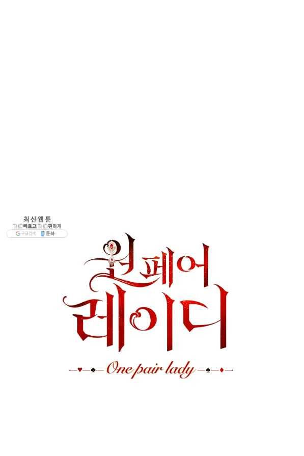 원 페어 레이디 43화 25
