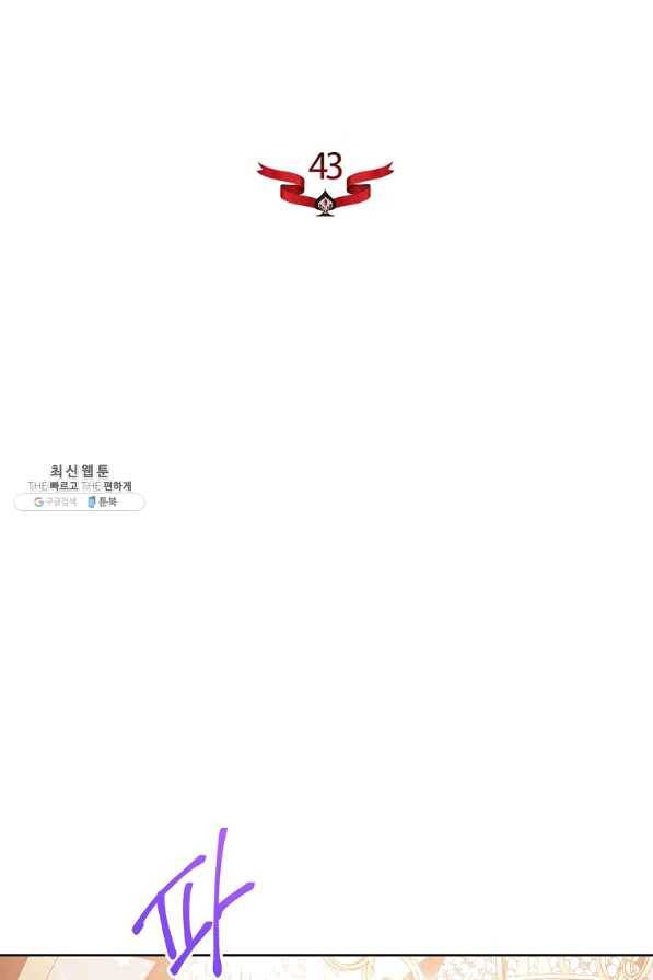 원 페어 레이디 43화 26