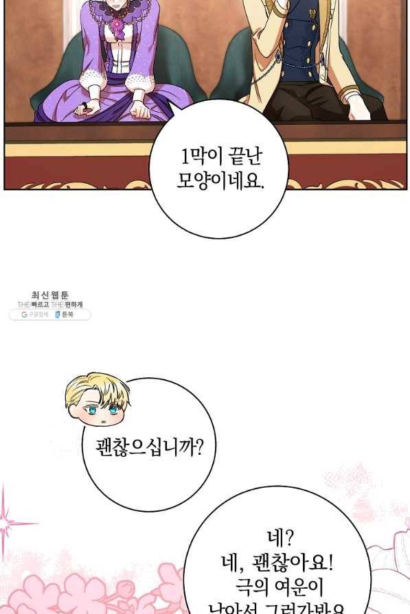 원 페어 레이디 43화 29