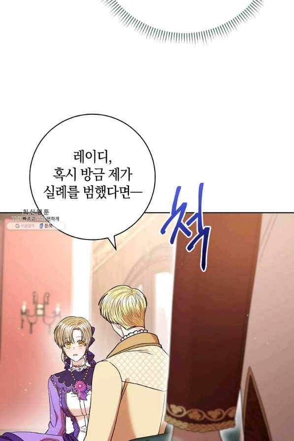 원 페어 레이디 43화 33