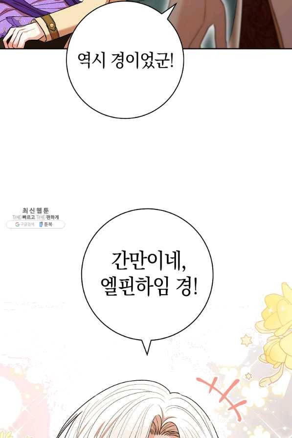 원 페어 레이디 43화 34