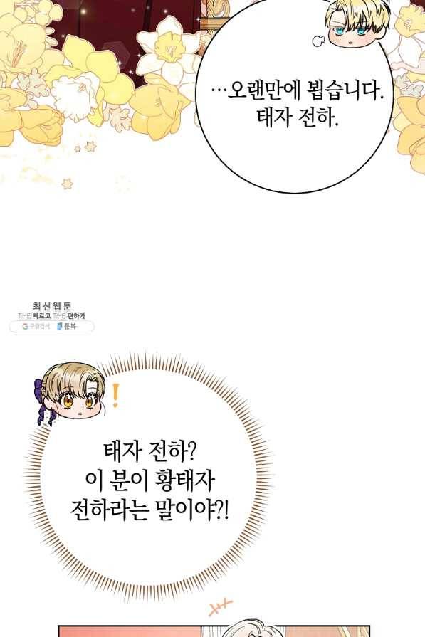 원 페어 레이디 43화 36