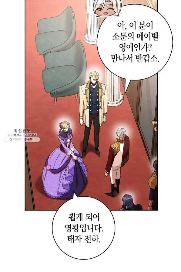 원 페어 레이디 43화 37
