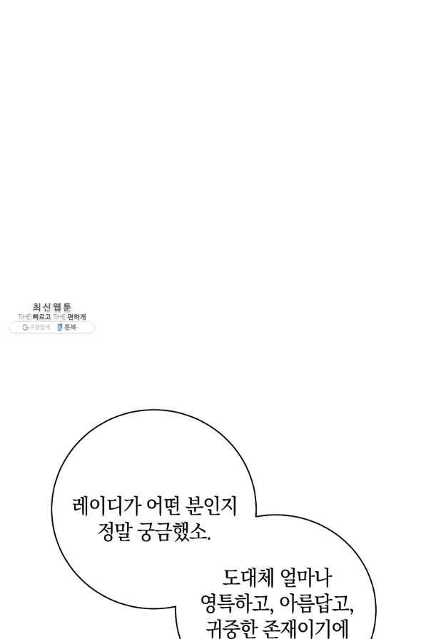 원 페어 레이디 43화 38