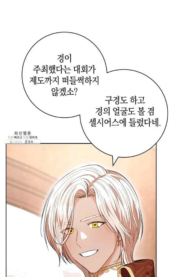 원 페어 레이디 43화 40