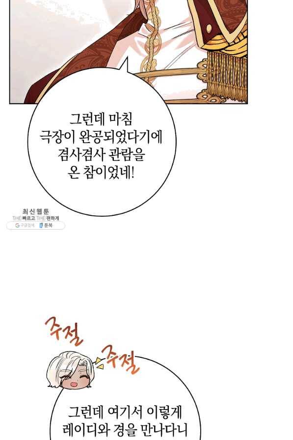 원 페어 레이디 43화 41