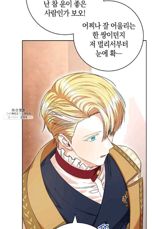 원 페어 레이디 43화 42