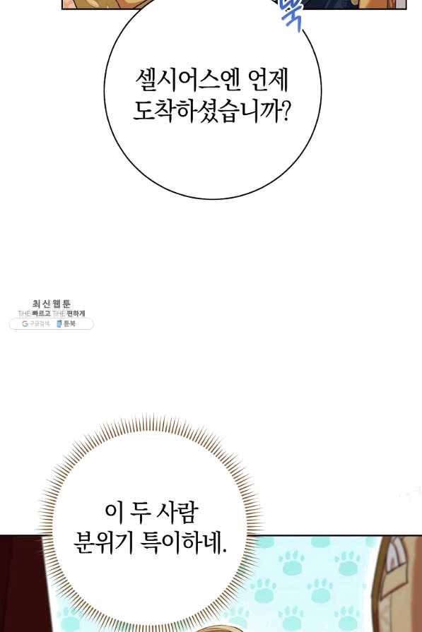 원 페어 레이디 43화 43