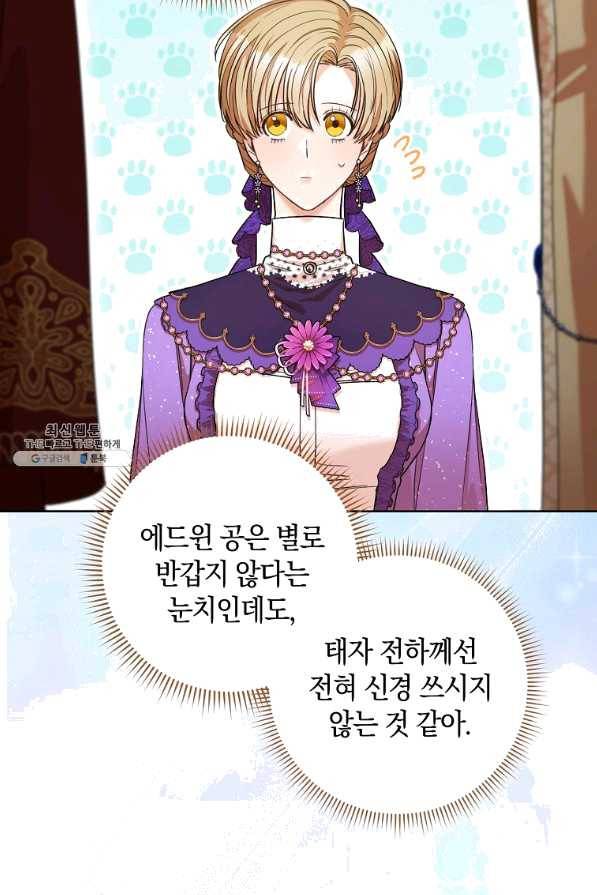 원 페어 레이디 43화 44