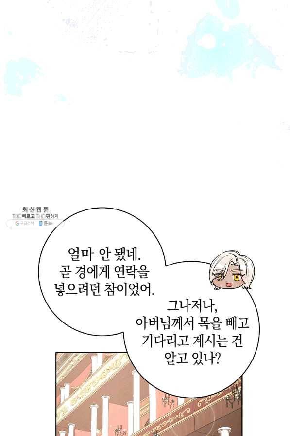 원 페어 레이디 43화 45