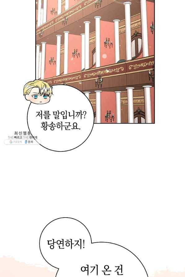 원 페어 레이디 43화 46