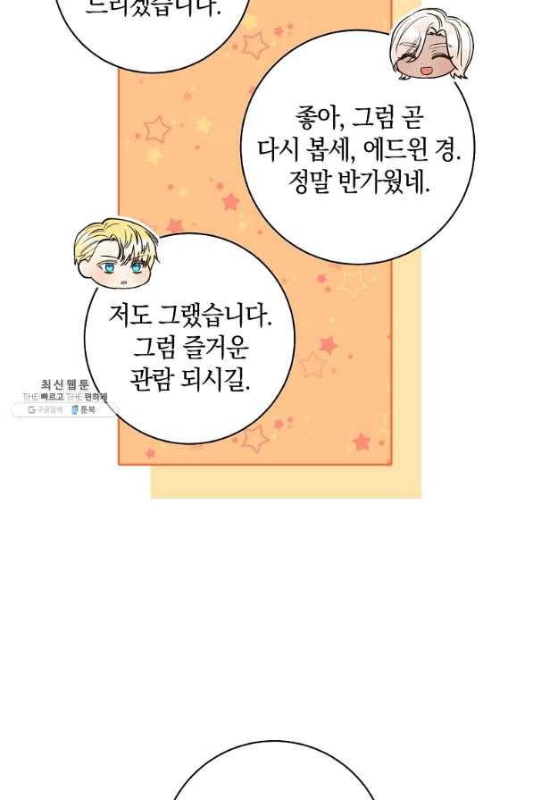 원 페어 레이디 43화 51
