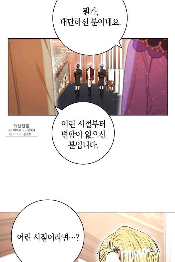원 페어 레이디 43화 52
