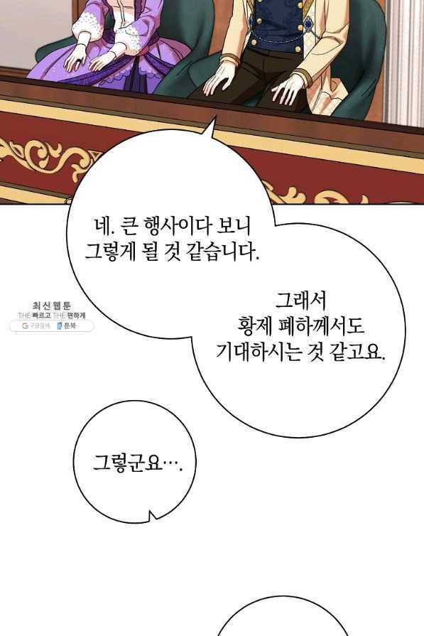 원 페어 레이디 43화 56