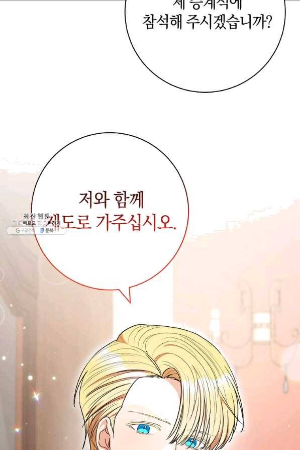 원 페어 레이디 43화 58